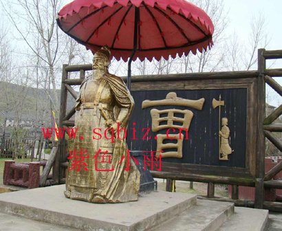 曹操雕像——紫色小雨
