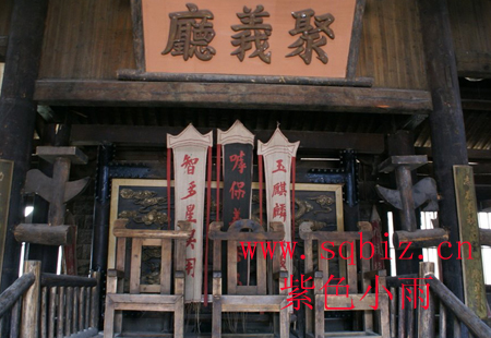 聚义厅——紫色小雨