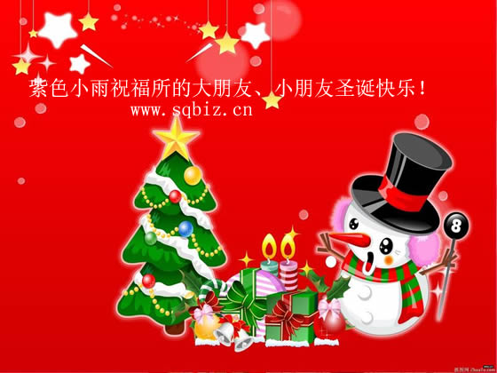 圣诞卡片——紫色小雨