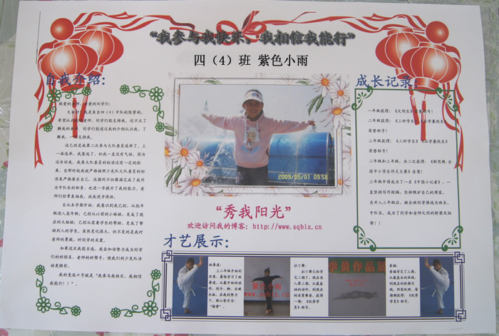 大队委画报—紫色小雨