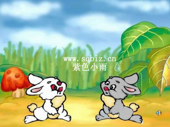 小白兔采蘑菇
